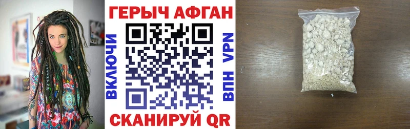 Героин афганец  Купить  Бирюсинск 