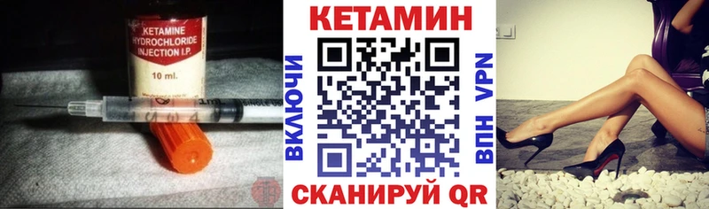 Купить закладки  Бирюсинск  КЕТАМИН VHQ 