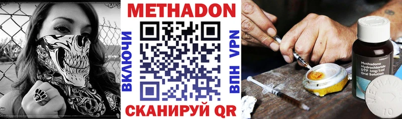 Купить закладки  Бирюсинск  Метадон белоснежный 
